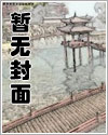绝色嫡女一睁眼,禁欲太子掐腰宠