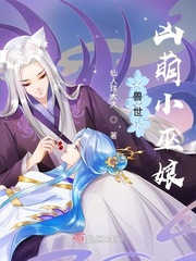诡秘之主同人