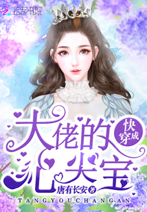从妖尾开始的精灵使