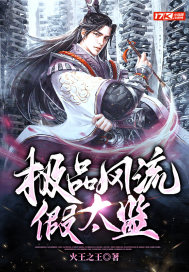 风水秘闻实录